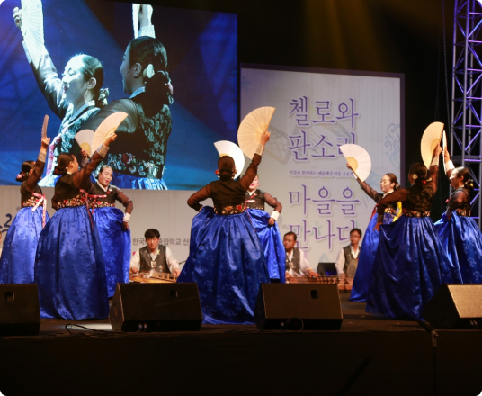 국악세상 비전마을 축제