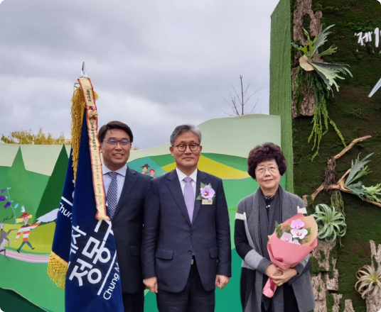 산의 날 유공 대통령 표창 수상