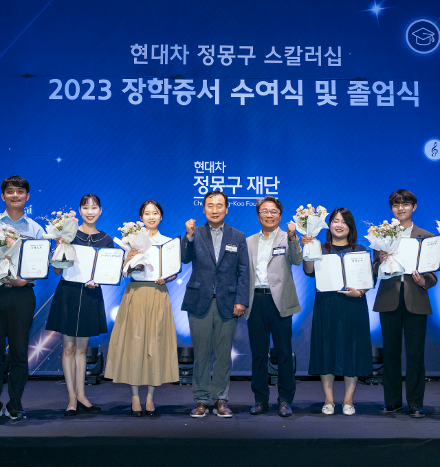 Hyundai Chung Mong-Koo Scholarship